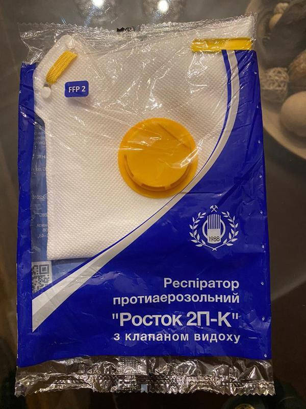 

Респиратор "Росток " Производство Украина FFP 2