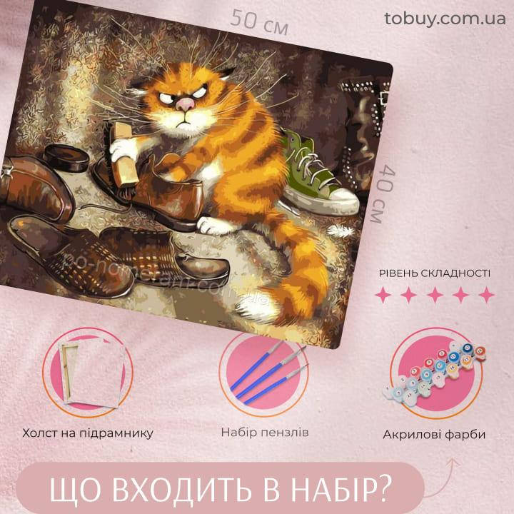 

Картина по номерам Недовольный кот 40 х 50 см (BK-GX3221)