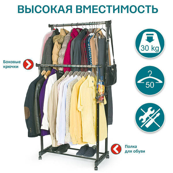 

Телескопическая двойная стойка-вешалка для одежды GTM Double-Pole Clothes-Horse