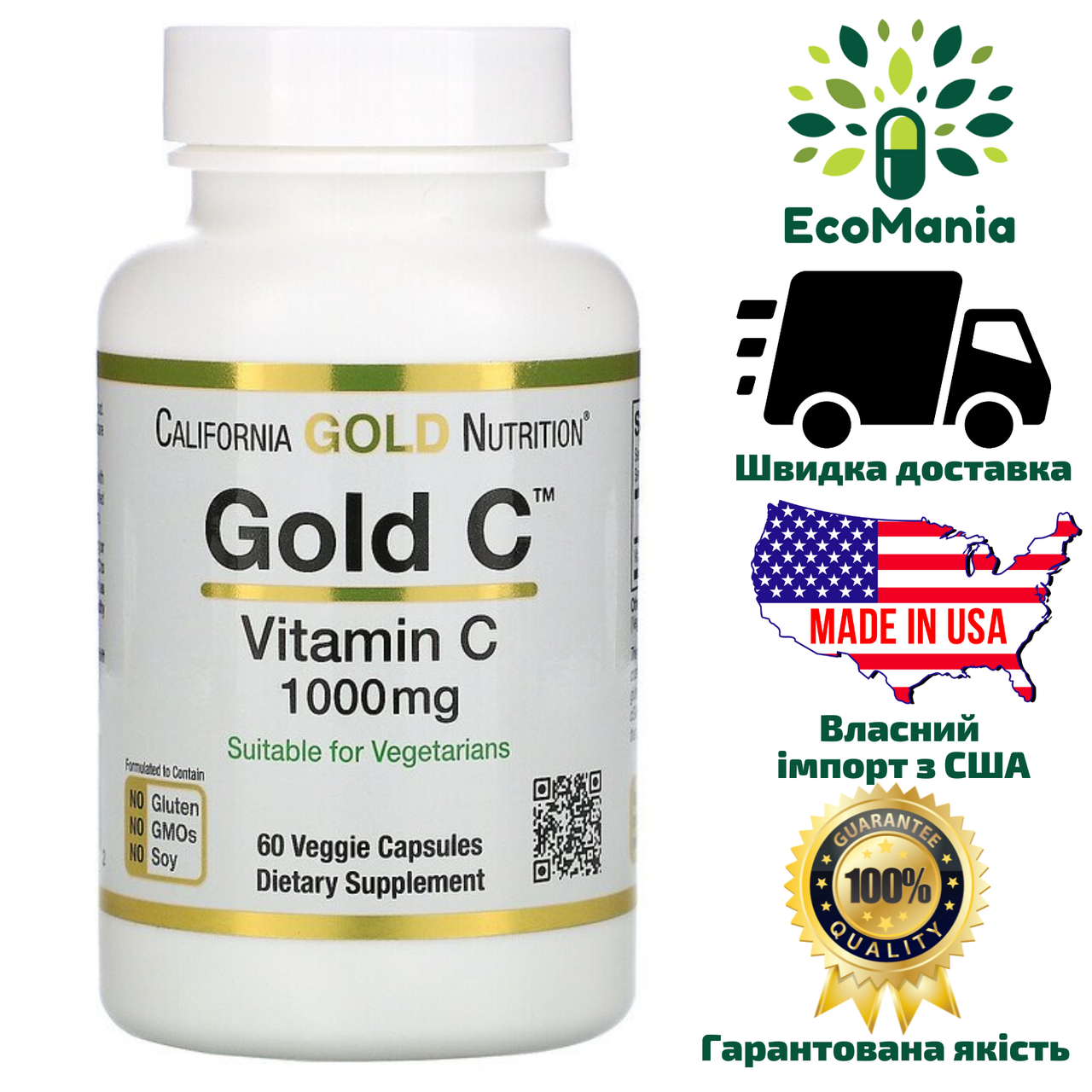 

Витамин C, 1000 мг, California Gold Nutrition, Gold C, 60 вегетарианских капсул (США)