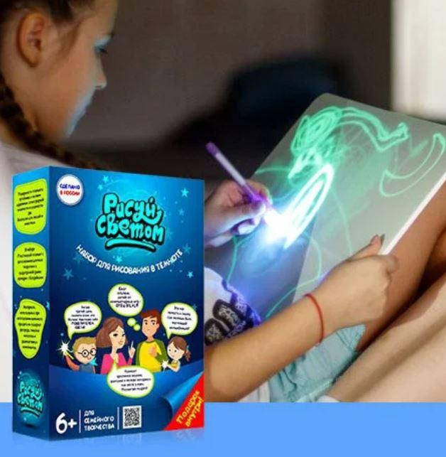 

Рисуй Светом формат A3 для рисования светом в темноте Доска Планшет Набор Рисование в темноте Freeze lisht