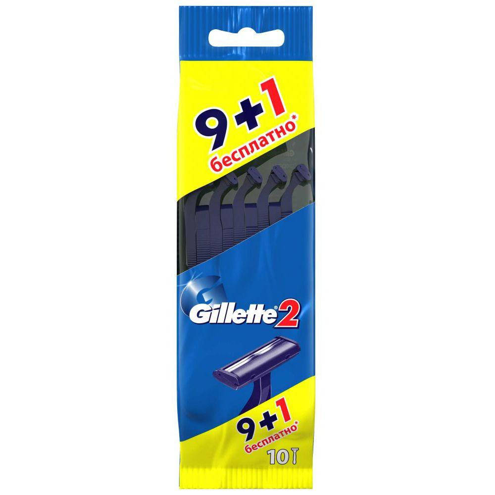 

Станки одноразові Gillette-2 10 шт