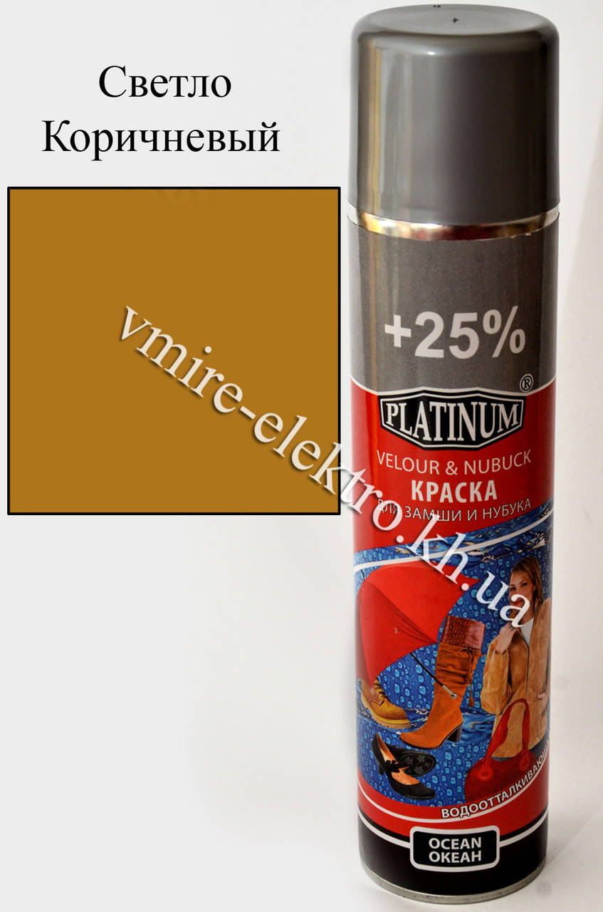 

Краска для замши и нубука светло коричневый аэрозоль Platinum 300 мл