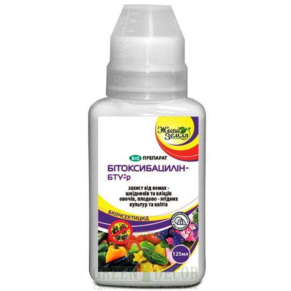 

Биоинсектицид Битоксибациллин-БТУ 125 мл защита от вредителей (601-07)