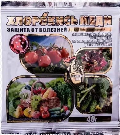 

Хлорокись меди 40г