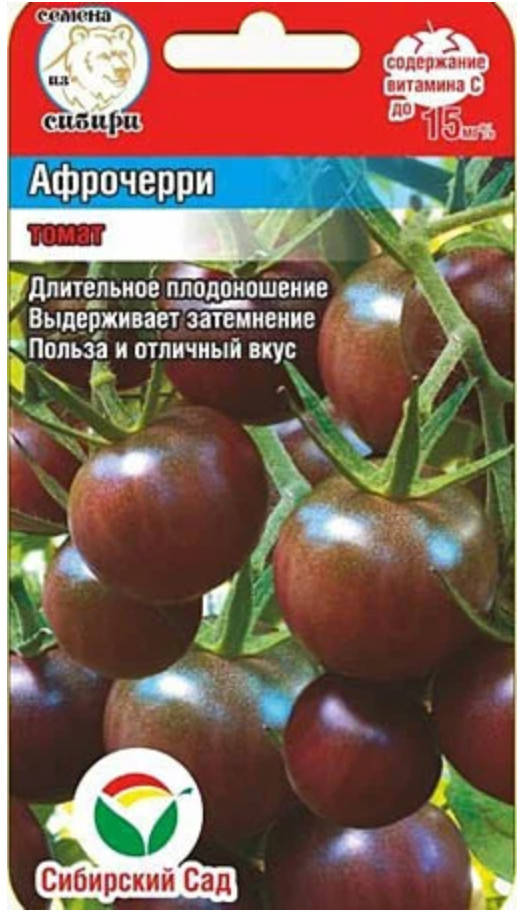 

Насіння Томат Афро-чері 20шт Сибірський Сад