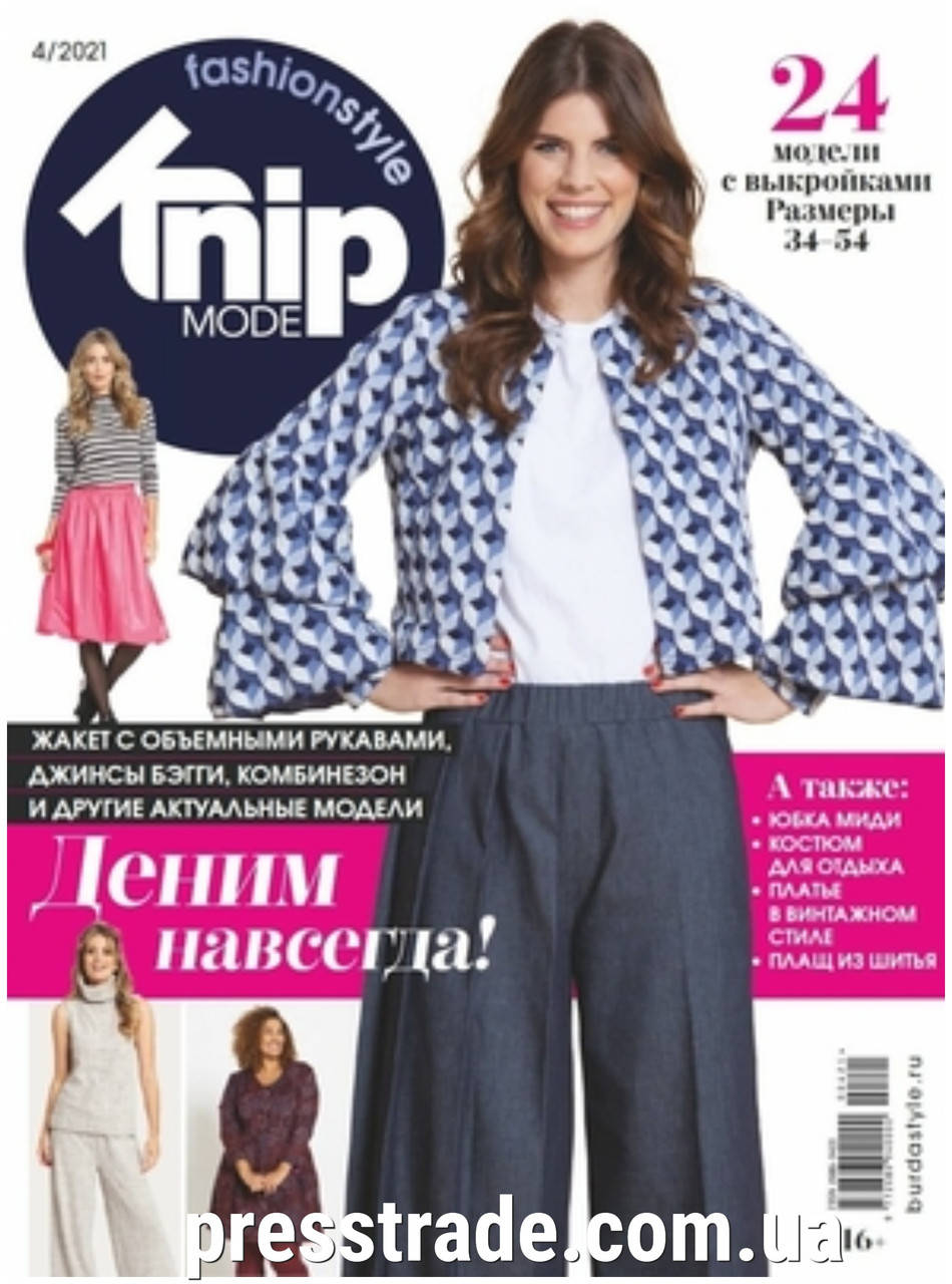

Журнал Knipmode Fashionstyle (Burda Extra) №4/2021 апрель