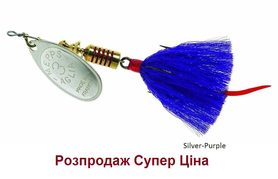 

Блесна Mepps Aglia Dressed Spinners №3, 7 г, Silver-Purple, Синий