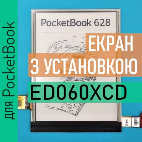 

ED060XCD экран матрица дисплей PocketBook 628 PB628 с установкой