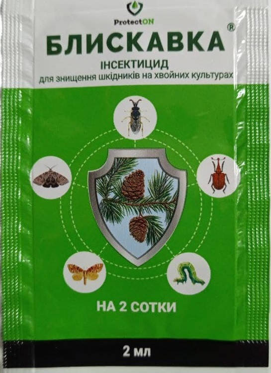 

Блыскавка 2 мл новая фасовка