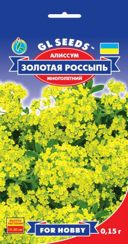 

Семена Алиссум Золотая россыпь 0,15 г For Hobby, Желтый