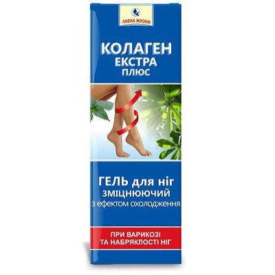 

Коллаген Экстра Плюс — гель для ног укрепляющий с охлаждающим эффектом, 75 мл