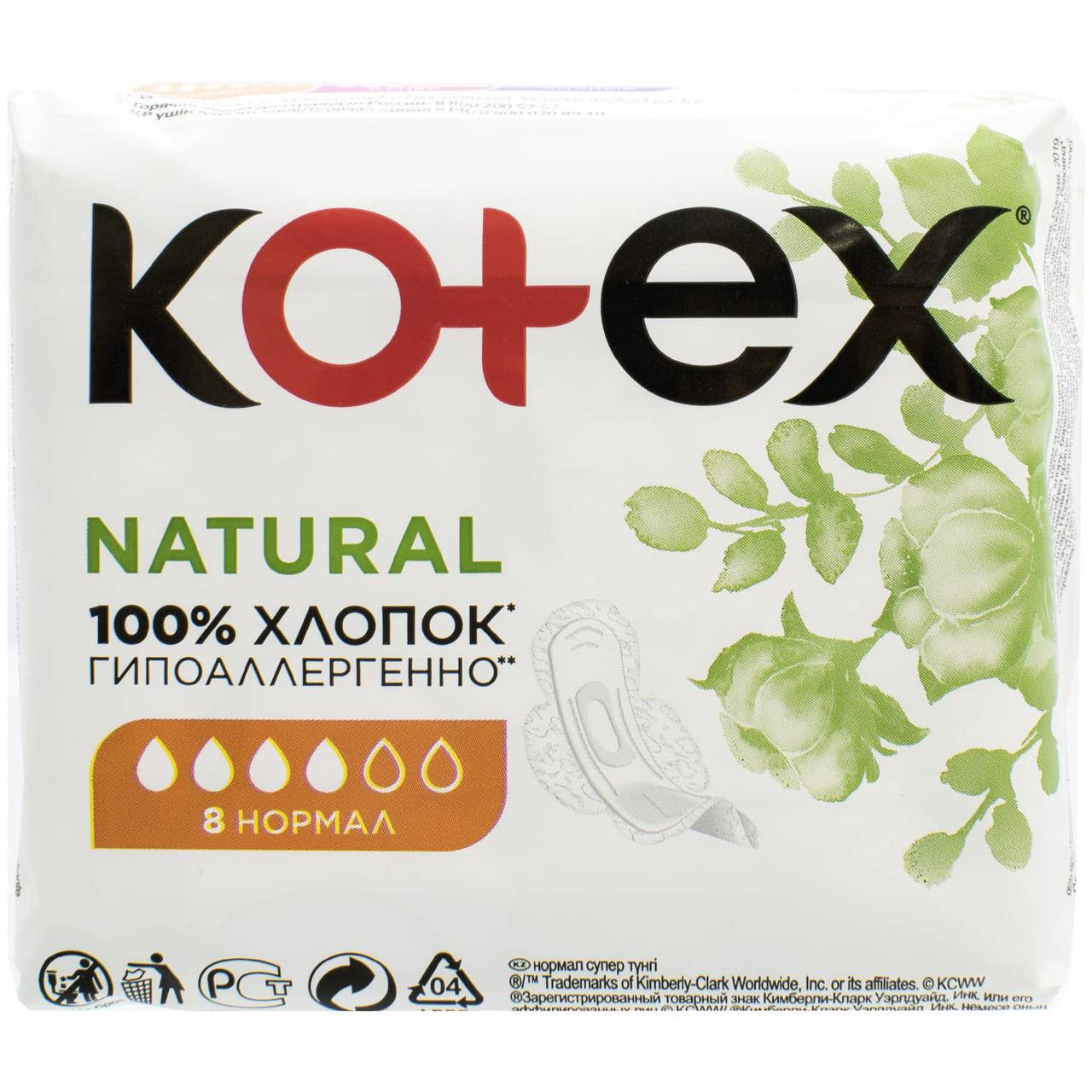 

Прокладки Kotex Natural 8шт Normal