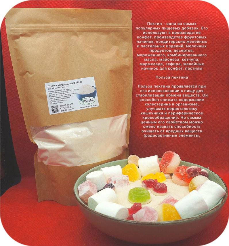 

Пектин цитрусовый ТМ Grindsted (Чехия) вес: 100 грамм.