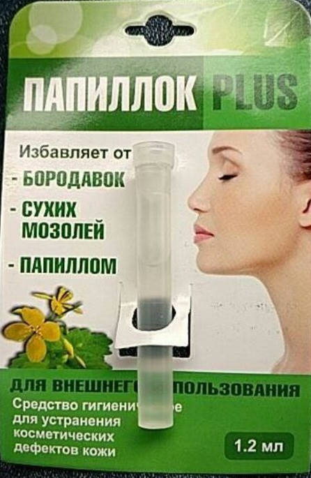 

Papillock plus - Средство от папилломы и бородавок (Папиллок Плюс)