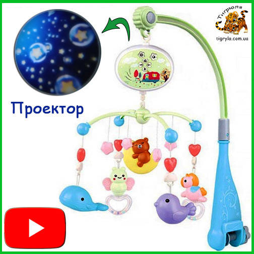 

Карусель на кроватку с проектором звездного неба