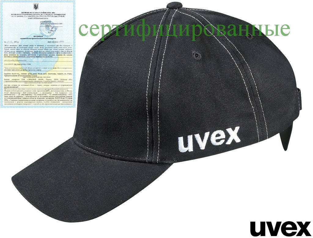 

Каскепка рабочая черная Uvex Германия (каска кепка защитная) UXUCAP B, Черный