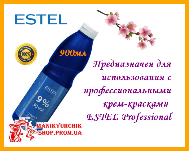 

Оксигент Estel De Luxe 9% 900мл