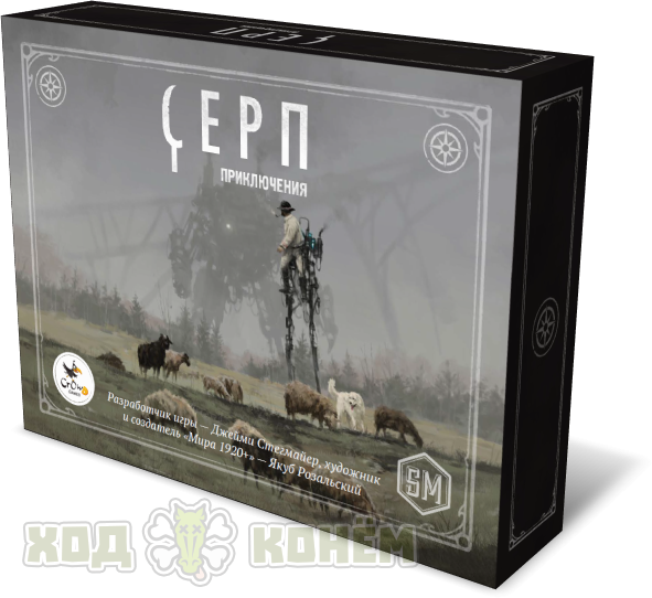 

Настольная игра Серп: Приключения (Scythe: Encounters) Дополнение RUS