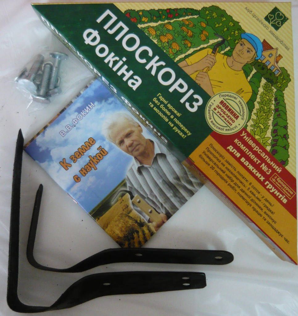 

Плоскорез Фокіна ПФ-3 комплект для тяжёлых почв