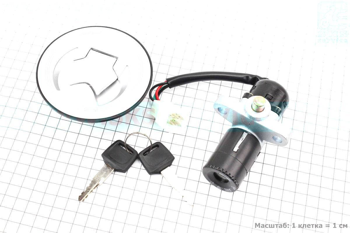 

Замок зажигания и крышки бака на мотоцикл Loncin- LX200GY-3