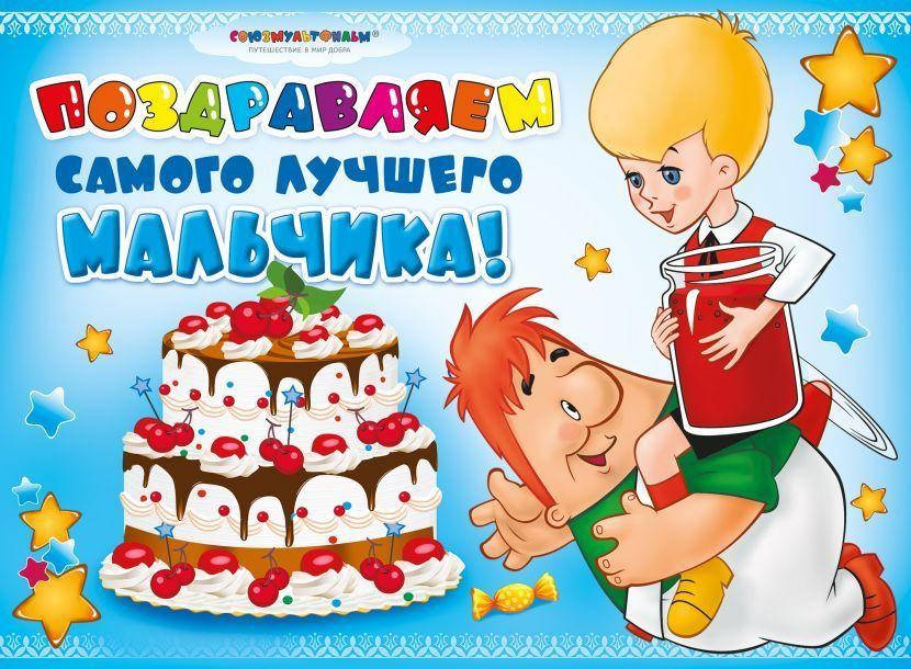 

Вафельная картинка "С Днем рождения (детская)" 2