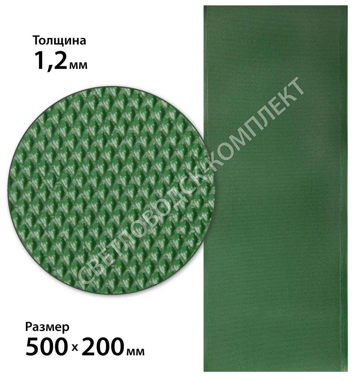

Полиуретан SELECT Mono на тканевой основе, р. 500*200*1,2 мм цв. зеленый 3600, Зелёный