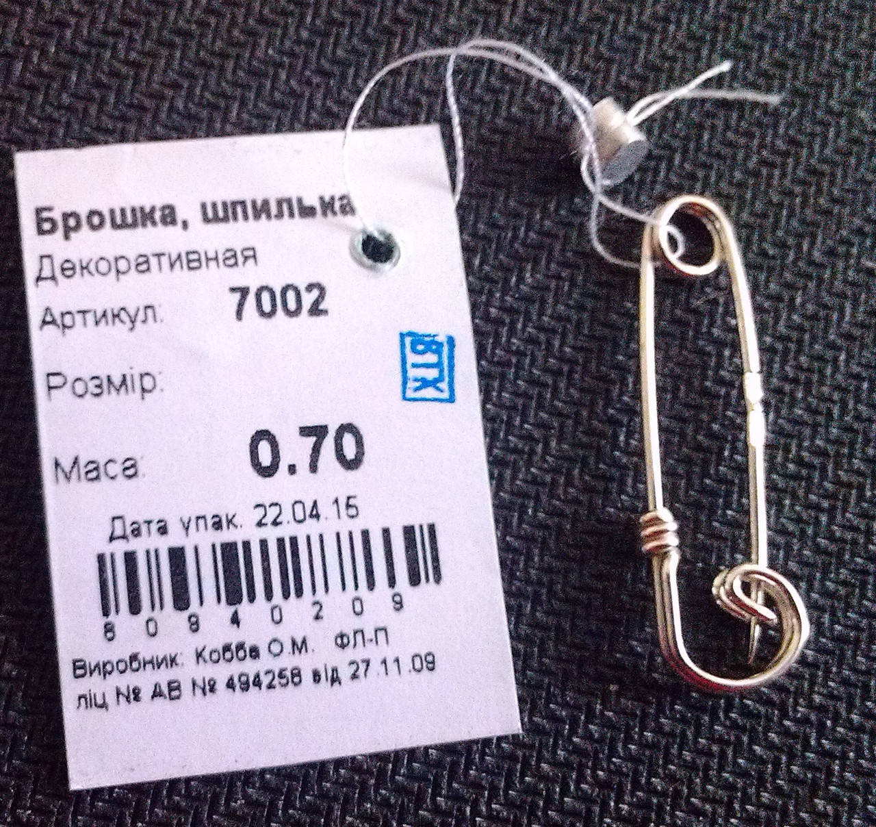 

Булавка брошка срібна, Брошь серебрянная 7002
