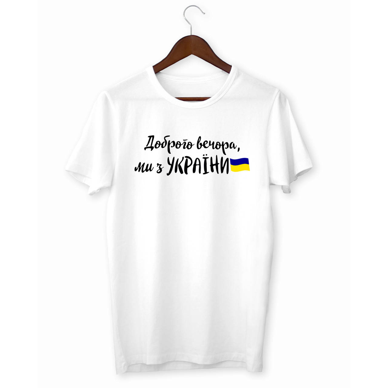 

Футболка с принтом "Доброго вечора, ми з України (прапор)" Push IT L