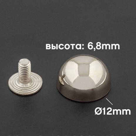 

Ножки для сумок 12 мм, пукля, цв. никель