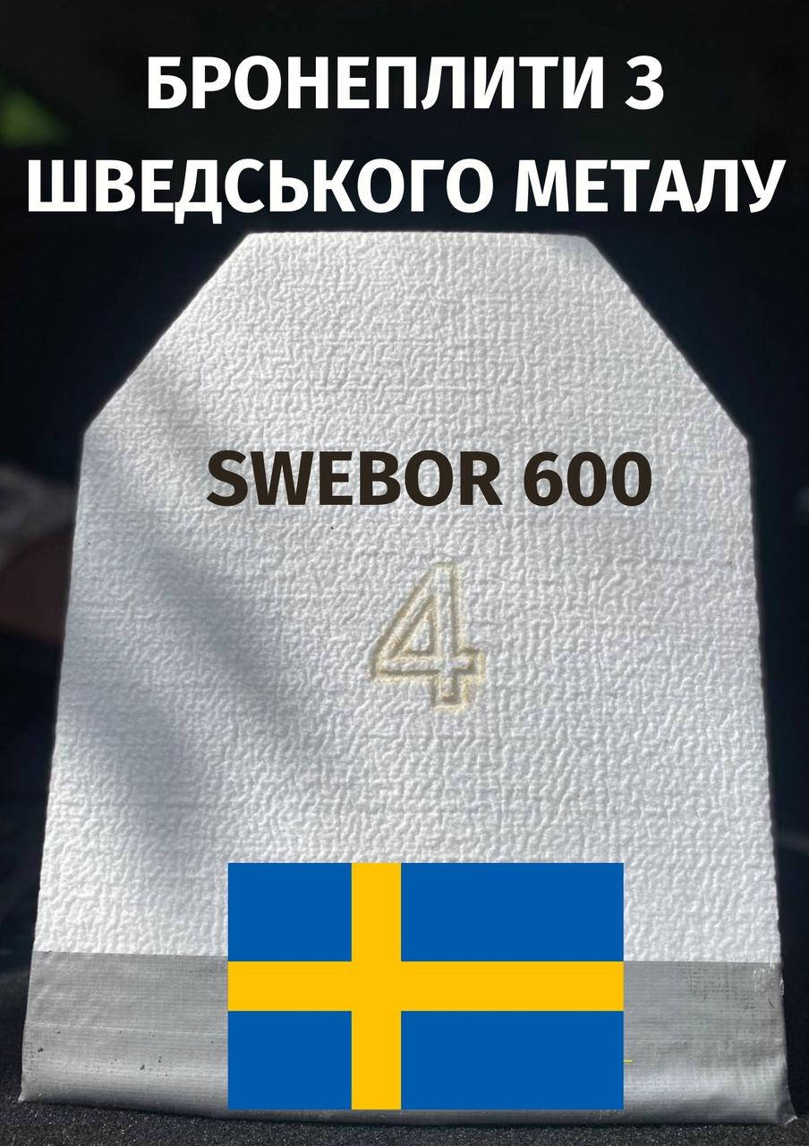 

Облегчённая бронеплита 4 класа защиты (вес всего на 500 гр. больше чем у керамической). СЕРТИФИЦИРОВАННЫ!)