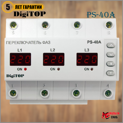 

Переключатель фаз 40А PS-40A Диджитоп [Digitop]