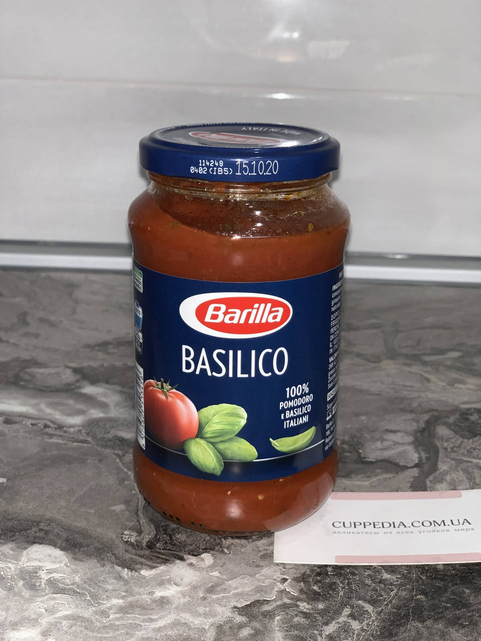

Соус Barilla Basilico с базиликом