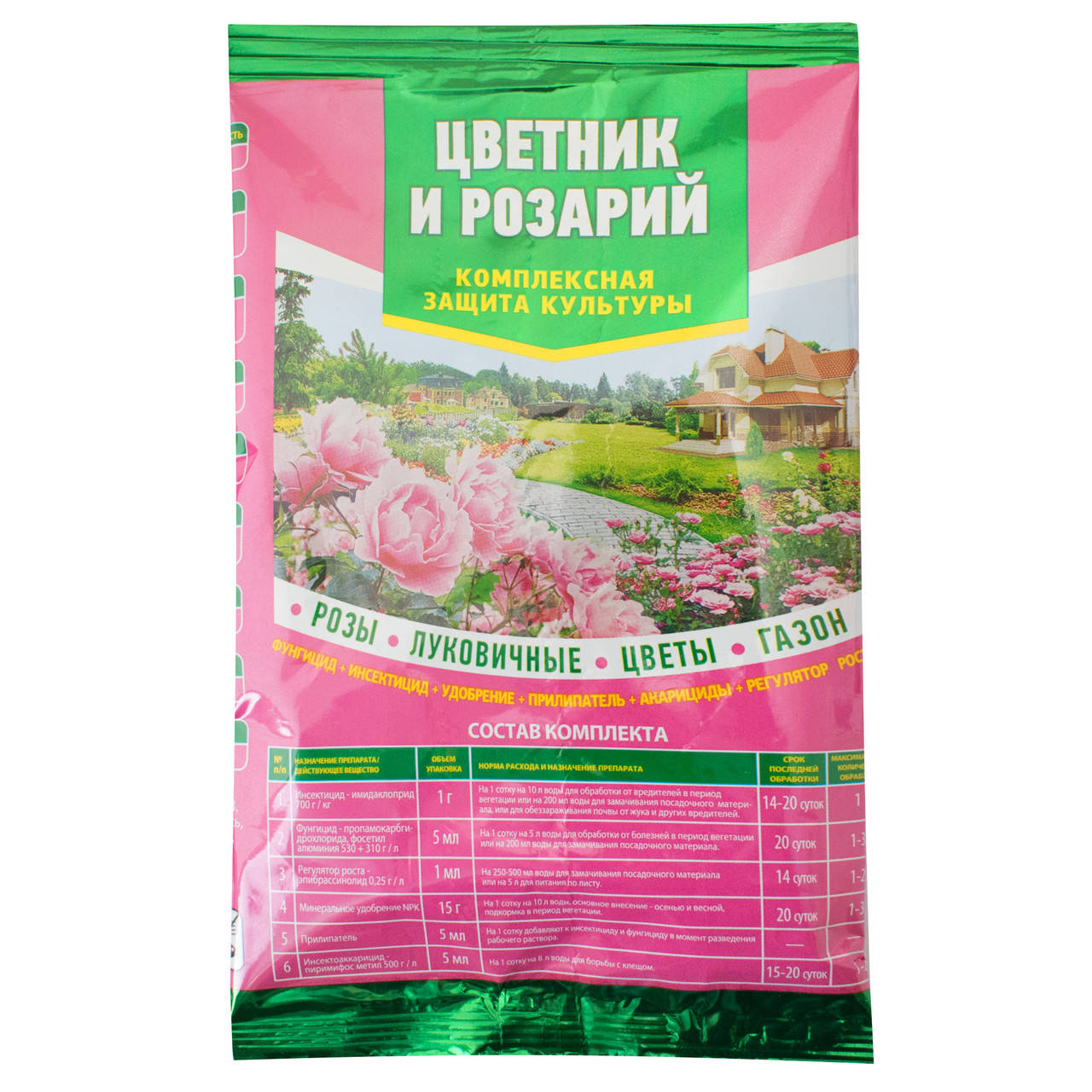 

Щедрый урожай цветник и розарий Белреахим