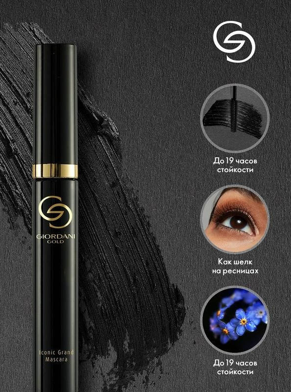 

Супертуш для вій Giordani Gold, Черный