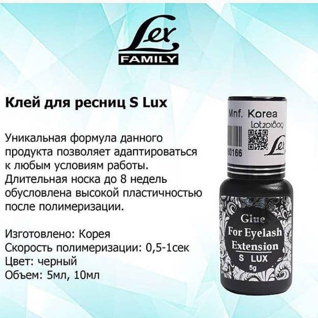 

Клей для наращивания ресниц Lex S LUX 10 мл