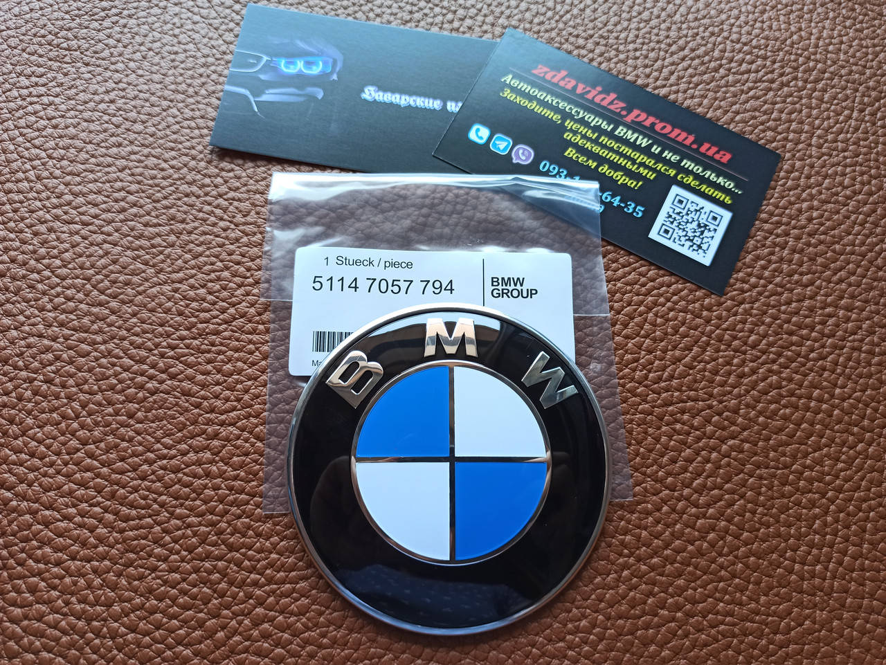 

Эмблема капота BMW F30. Значок на капот f30 3-серия БМВ 51147288752