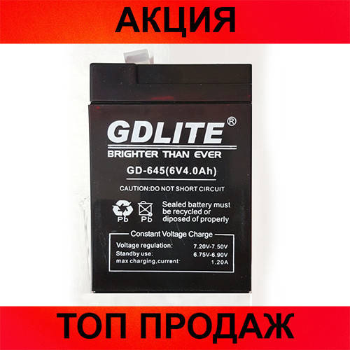 

Аккумулятор GDLITE GD-645 (6V4.0AH), протестировано