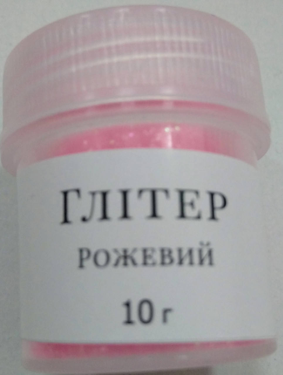

Глітери (Блиск) "Рожевий" 10г