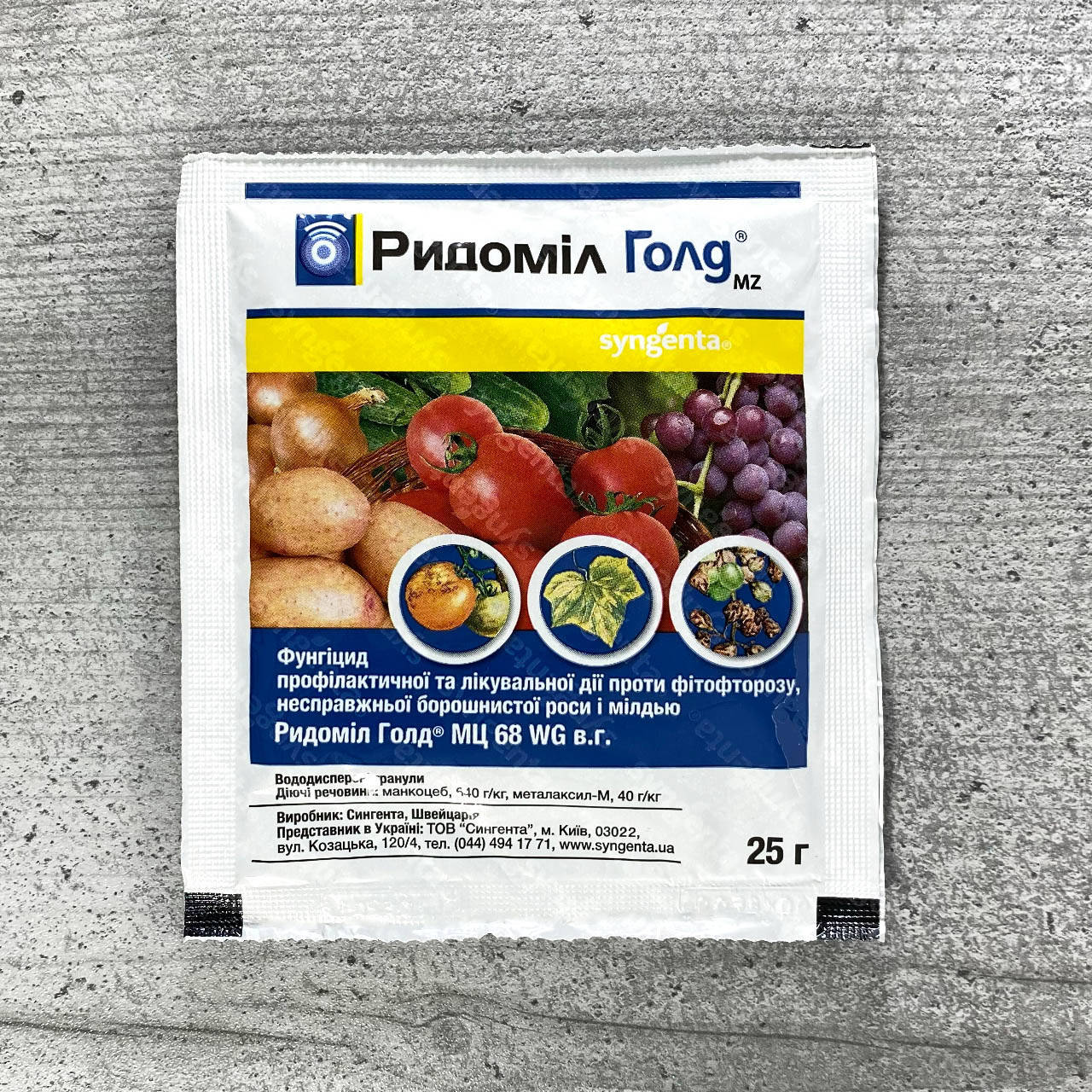 

Фунгицид Ридомил Голд 25 г Syngenta