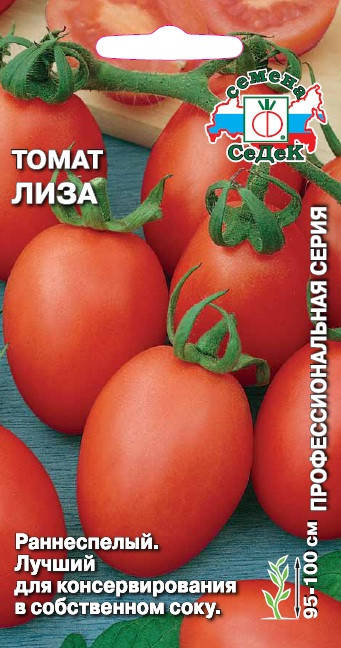 

Семена Томат детерминантный Лиза 0,2 грамма Седек