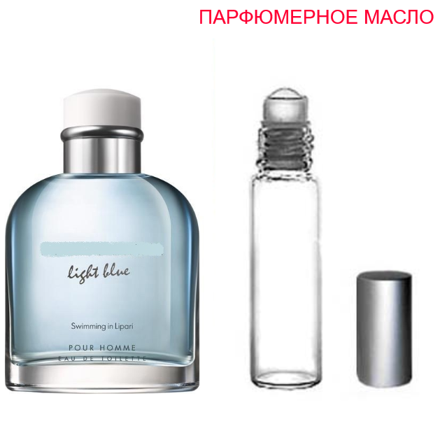 

Парфюмерное масло (концентрат) Light Blue Living Stromboli - 6мл.-10мл.-15мл.