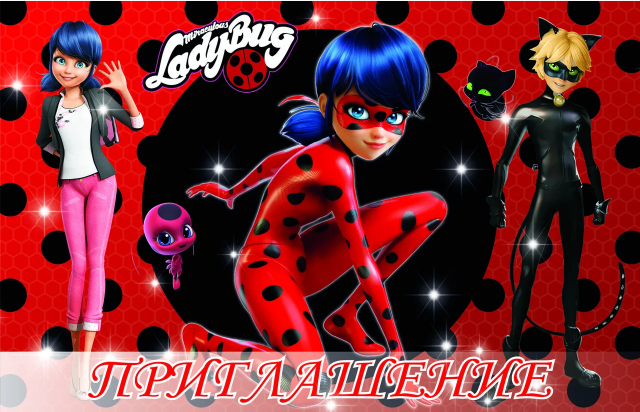 

Пригласительные на день рождения детские " Леди Баг " (20 шт.), Разные цвета