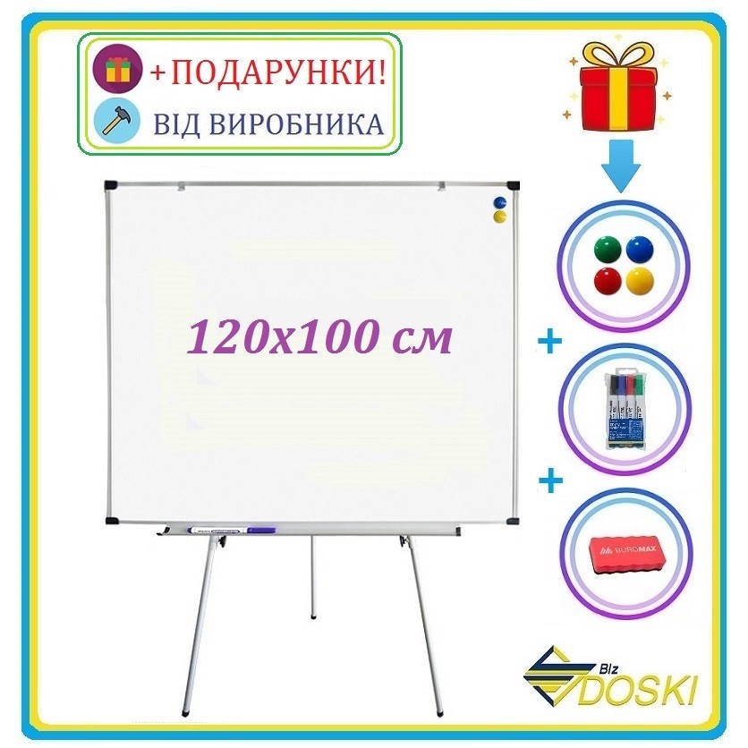 

Флипчарт магнитно-маркерный 120х100 см, офисная доска на подставке (Doski.biz)