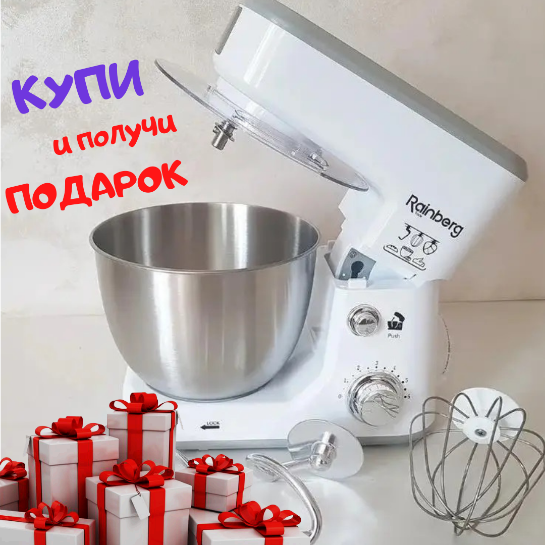 

Тестомес Rainberg RB-8082 Тестомешалка чаша 5 л Миксер с чашей для теста 3200W