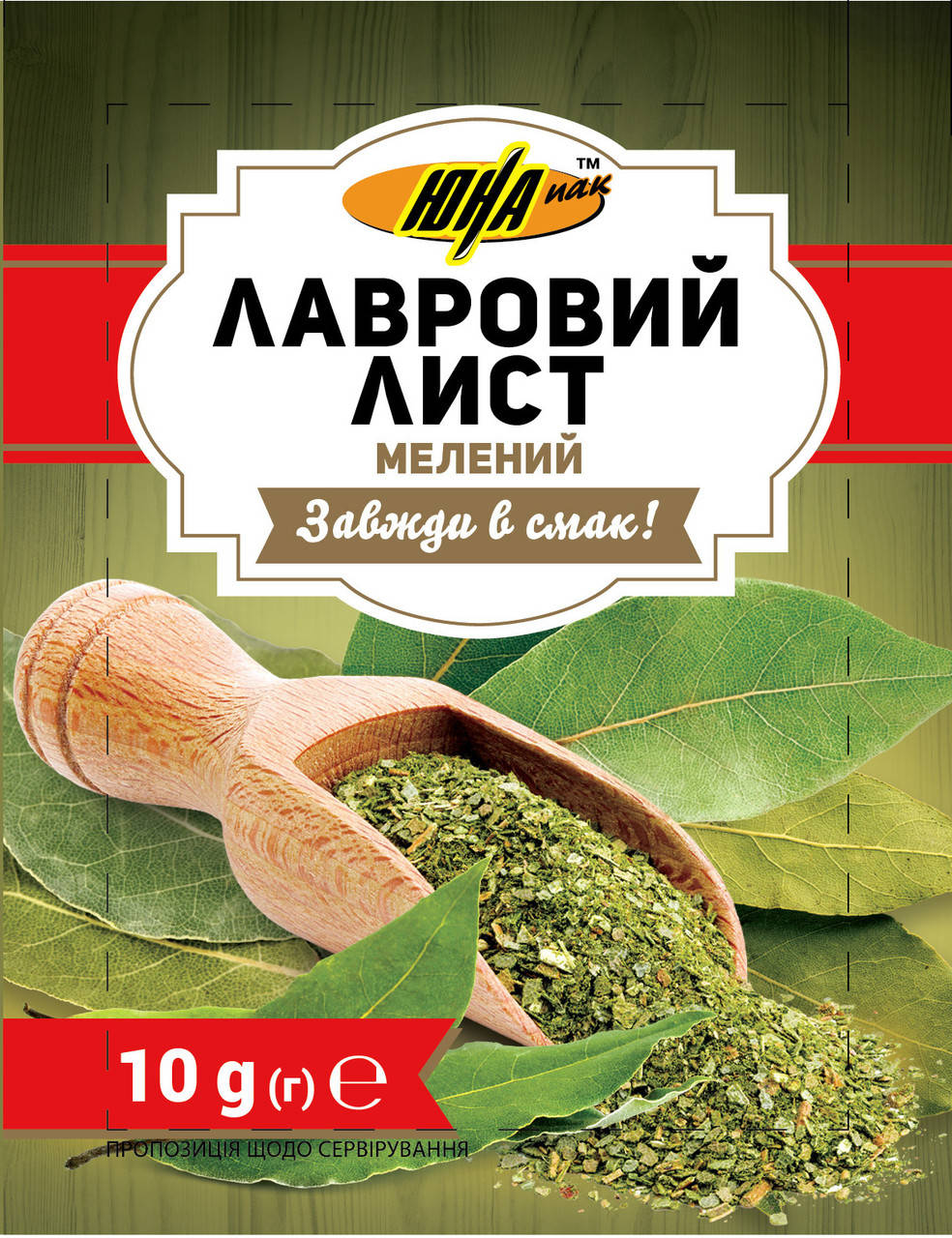 

Лавровий лист мелений