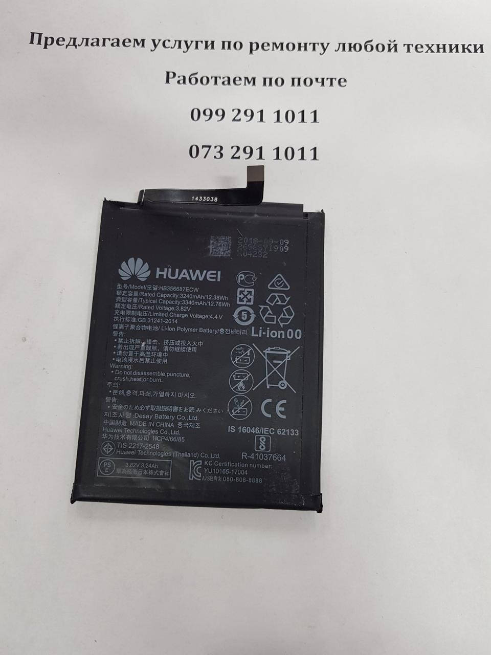 

Батарея Huawei P Smart Plus (INE-LX1) HB356687ECW Сервисный оригинал с разборки