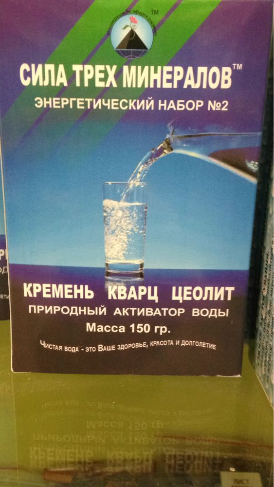 

АКТИВАТОР ВОДЫ - "СИЛА 3-Х МИНЕРАЛОВ" - ШУНГИТ, КВАРЦ,цеолит 150 Г