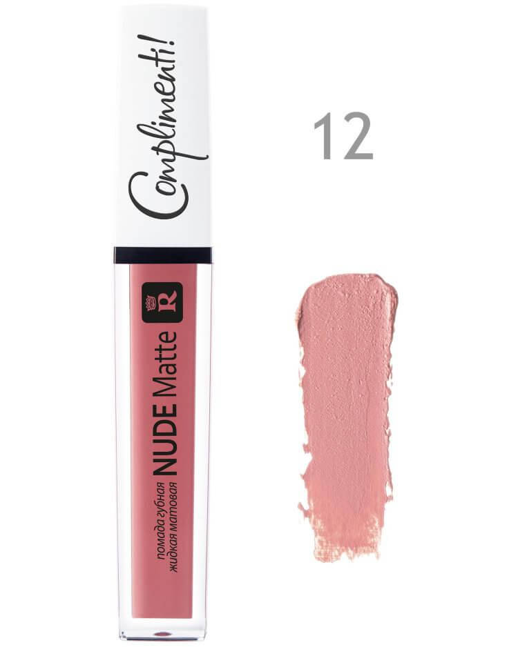 

Помада жидкая МАТОВАЯ Nude Matte Complimenti 12