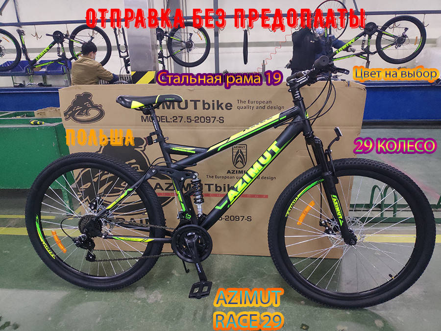 

⭐✅ Двухподвесный Велосипед Azimut Race 29 D Рама 19 Черно - Зеленый, Зелёный